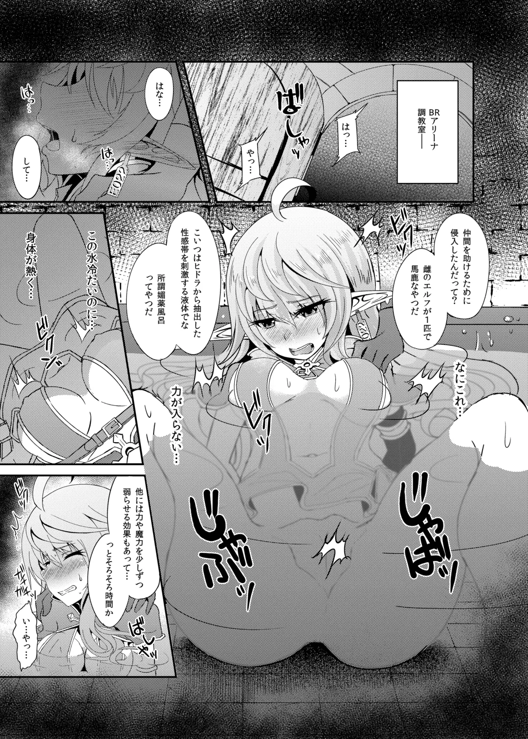 [Suisui] Toubou ELF2 Fhentai - Page 5