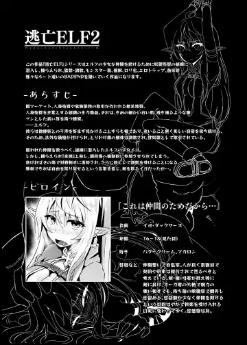 [Suisui] Toubou ELF2 Fhentai - Page 3