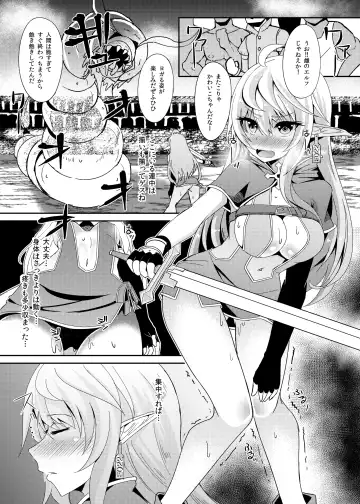 [Suisui] Toubou ELF2 Fhentai - Page 7