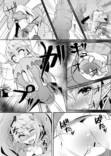 [Suisui] Toubou ELF2 Fhentai - Page 8