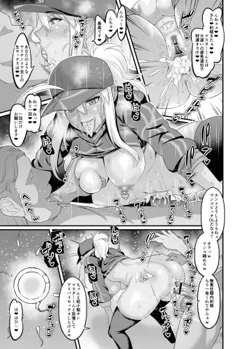 [Ankoman] Nazo no Heroine XX, Master no Shiranai Aida ni Bitch-ka suru no Maki Fhentai.net - Page 4