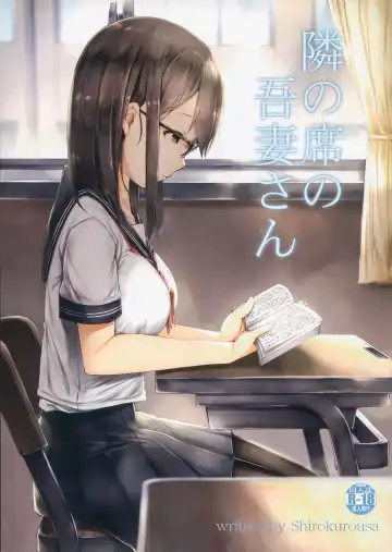 Read [Sugiyuu] Tonari no Seki no Azuma-san - Fhentai