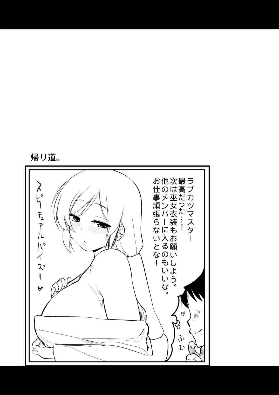 [Hijiri Tsukasa] Intai Shita Idol ga Atsumaru Fuuzokuten. Fhentai - Page 13