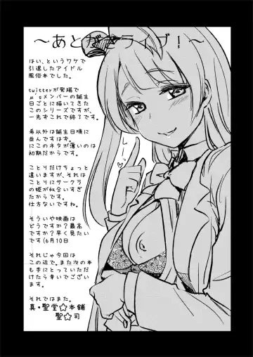 [Hijiri Tsukasa] Intai Shita Idol ga Atsumaru Fuuzokuten. Fhentai - Page 26