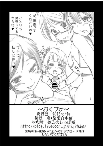 [Hijiri Tsukasa] Intai Shita Idol ga Atsumaru Fuuzokuten. Fhentai - Page 27