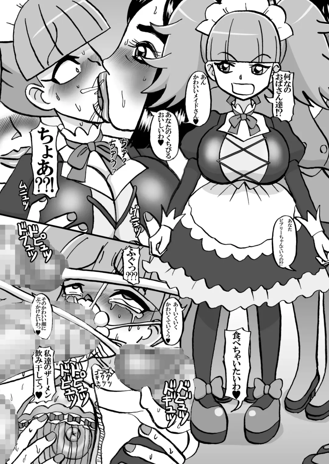 Sweetie Girls 18 ~Anata Hentai a la Dom~ Fhentai - Page 27