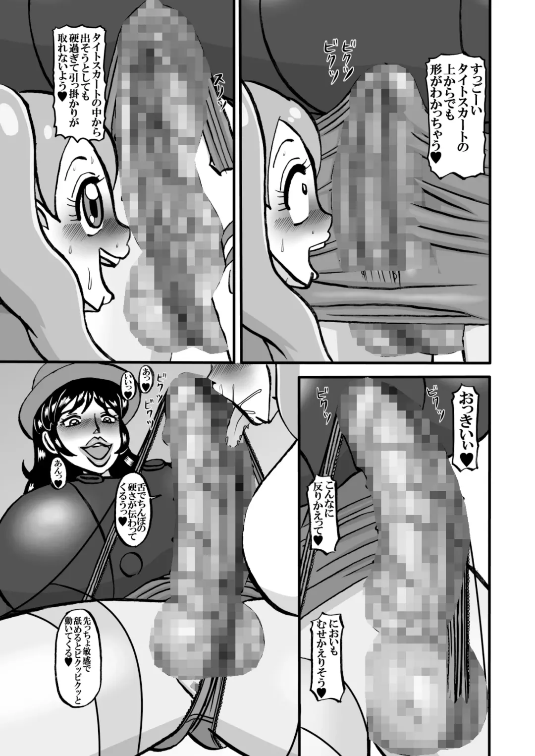 Sweetie Girls 18 ~Anata Hentai a la Dom~ Fhentai - Page 5