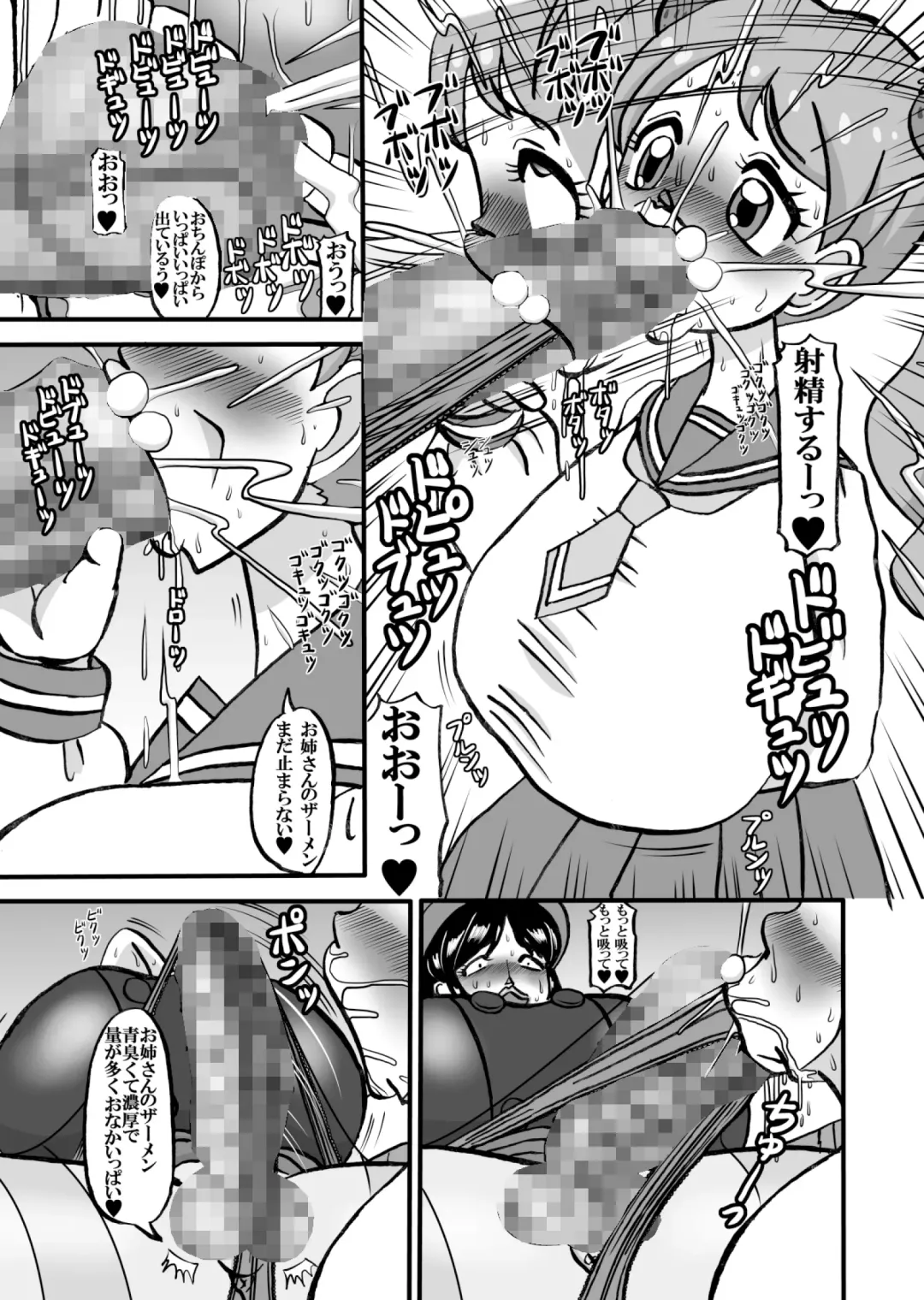 Sweetie Girls 18 ~Anata Hentai a la Dom~ Fhentai - Page 7