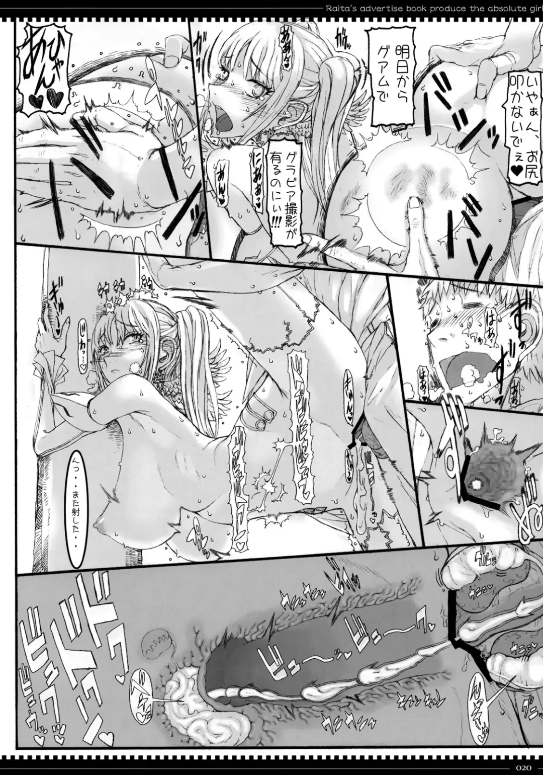 [Raita] Mahou Shoujo 5.0 Fhentai.net - Page 19