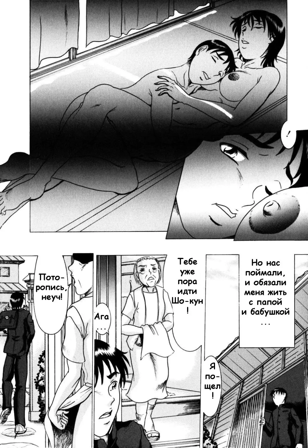 [M-5] Hitori ni Shi nai | Не оставлю тебя одну Fhentai - Page 15