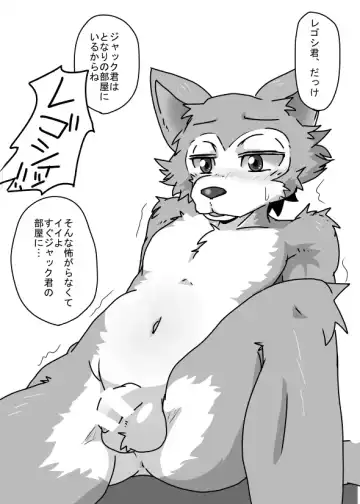 ilovetisotiso - Shota Legosi Jack Fhentai.net - Page 4