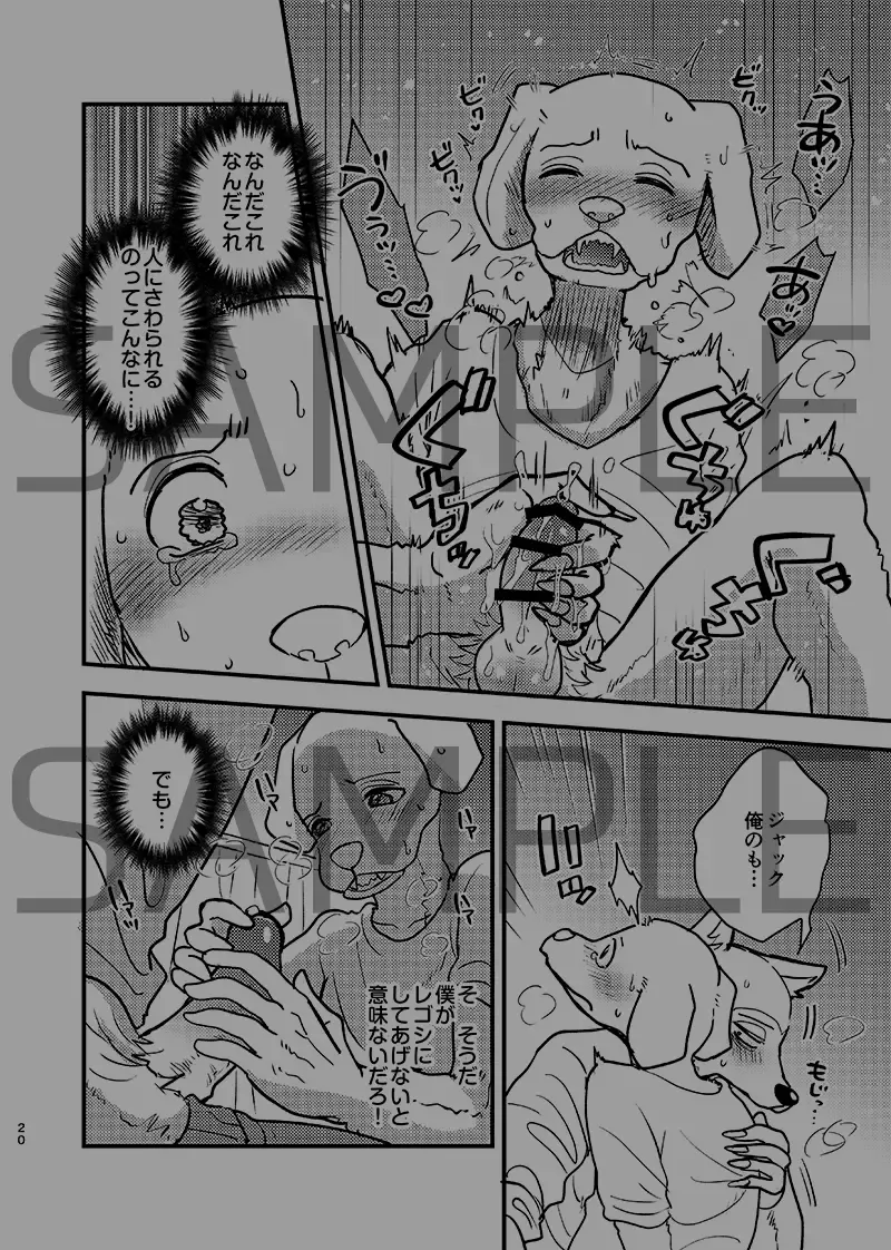 LAB♡LABRADOR (sample) + extras Fhentai - Page 11