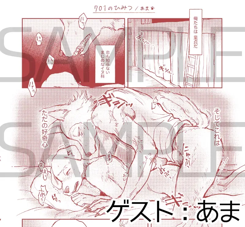 LAB♡LABRADOR (sample) + extras Fhentai - Page 13