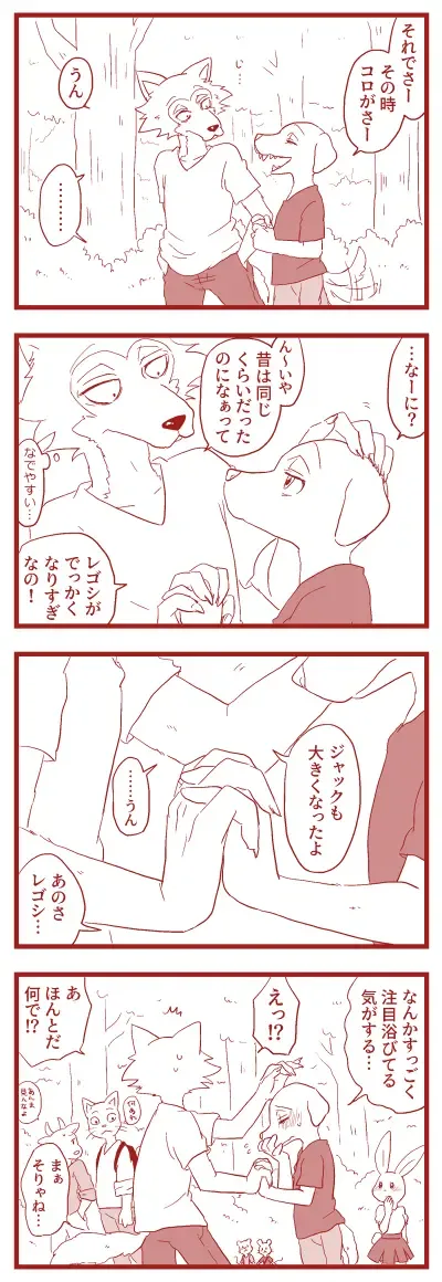 LAB♡LABRADOR (sample) + extras Fhentai - Page 24