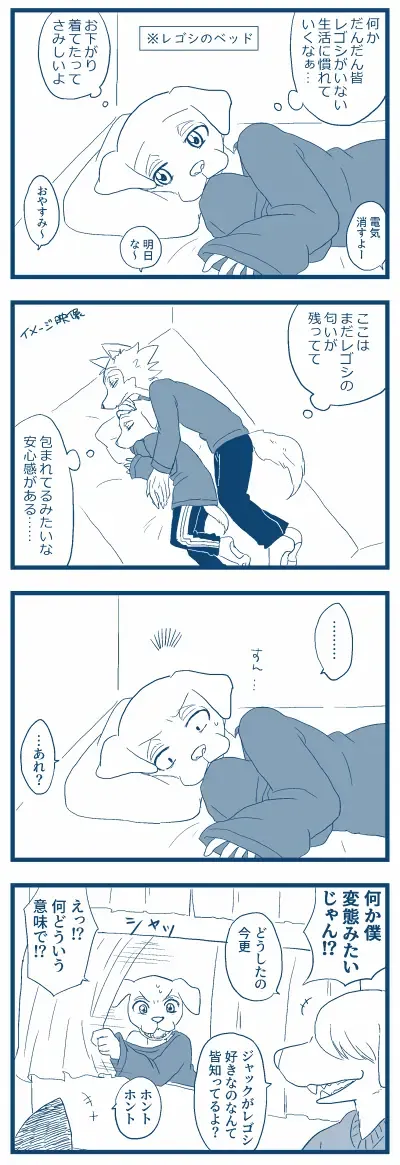 LAB♡LABRADOR (sample) + extras Fhentai - Page 25