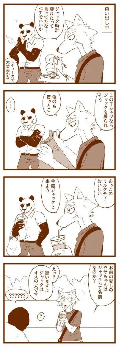 LAB♡LABRADOR (sample) + extras Fhentai - Page 28