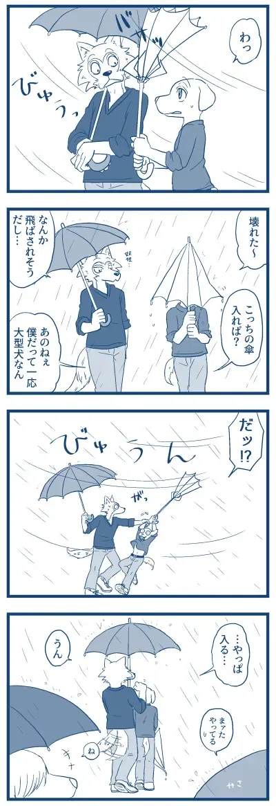 LAB♡LABRADOR (sample) + extras Fhentai - Page 29