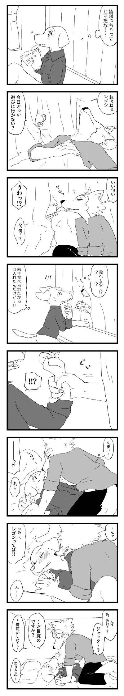 LAB♡LABRADOR (sample) + extras Fhentai - Page 31