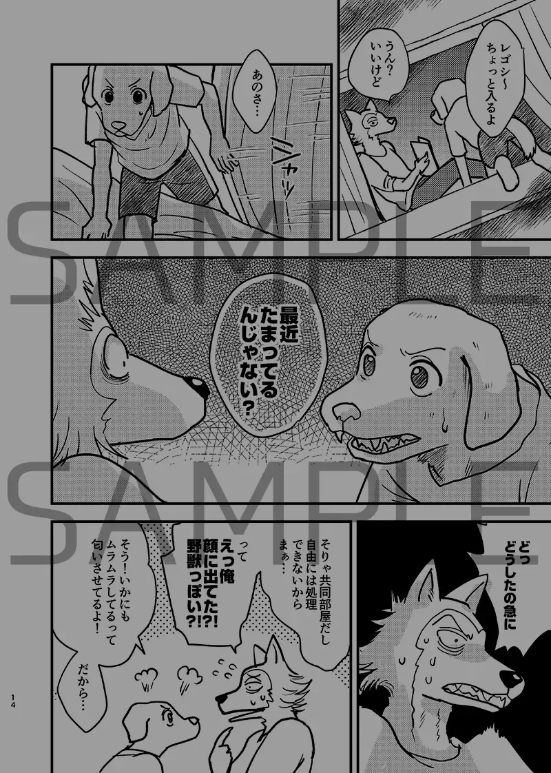 LAB♡LABRADOR (sample) + extras Fhentai - Page 8