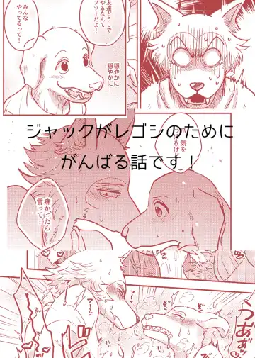LAB♡LABRADOR (sample) + extras Fhentai - Page 12