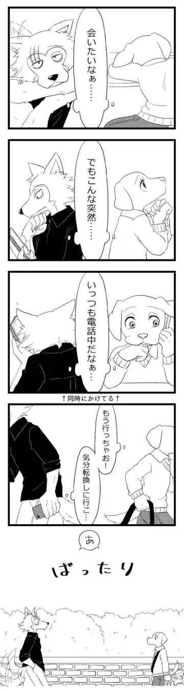 LAB♡LABRADOR (sample) + extras Fhentai - Page 30