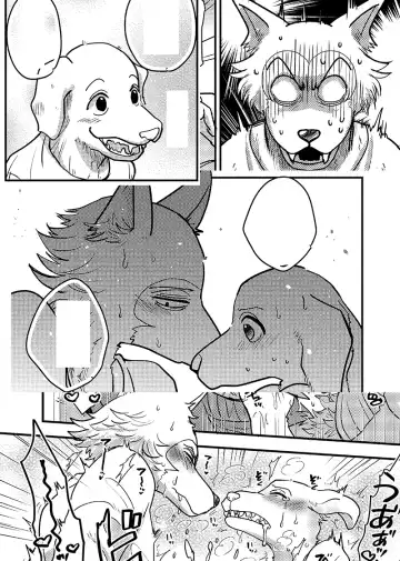 LAB♡LABRADOR (sample) + extras Fhentai - Page 7