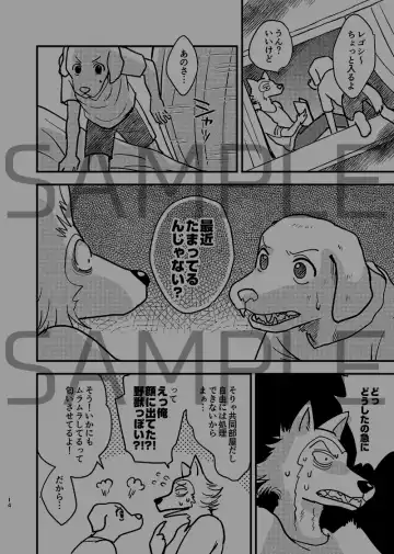 LAB♡LABRADOR (sample) + extras Fhentai - Page 8