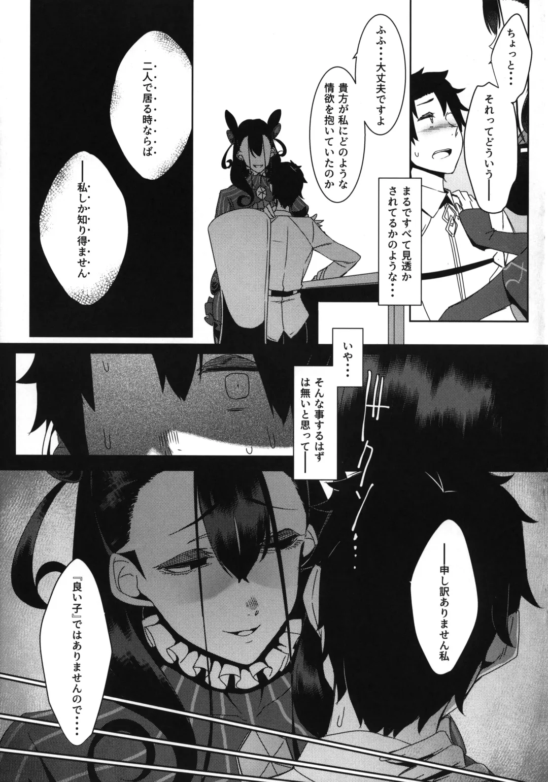 [Nakamura Regura] Seidoku no Ato ni... Fhentai - Page 11