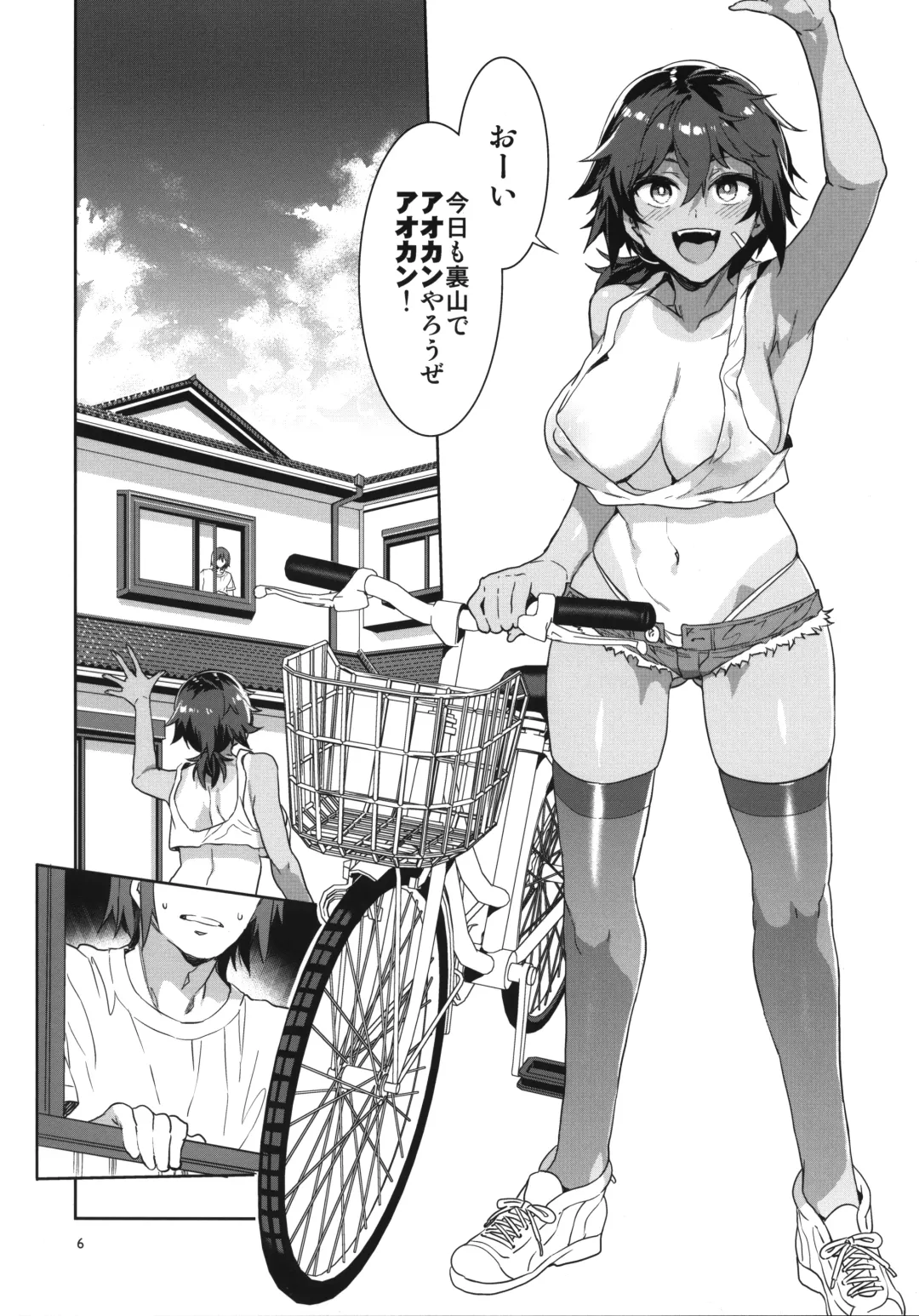[Mizuryu Kei] Teisou Kannen Zero no Onna Tomodachi Fhentai - Page 6