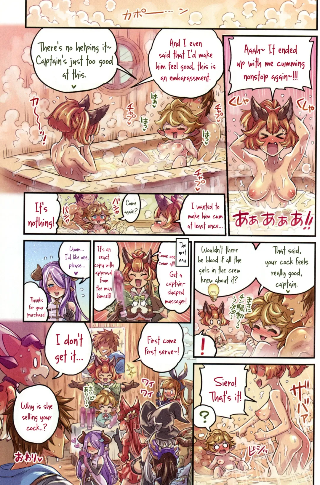 [Mimonel] Nakama to Issen Koechau Hon ~Grablu Hen 2~ Fhentai.net - Page 18