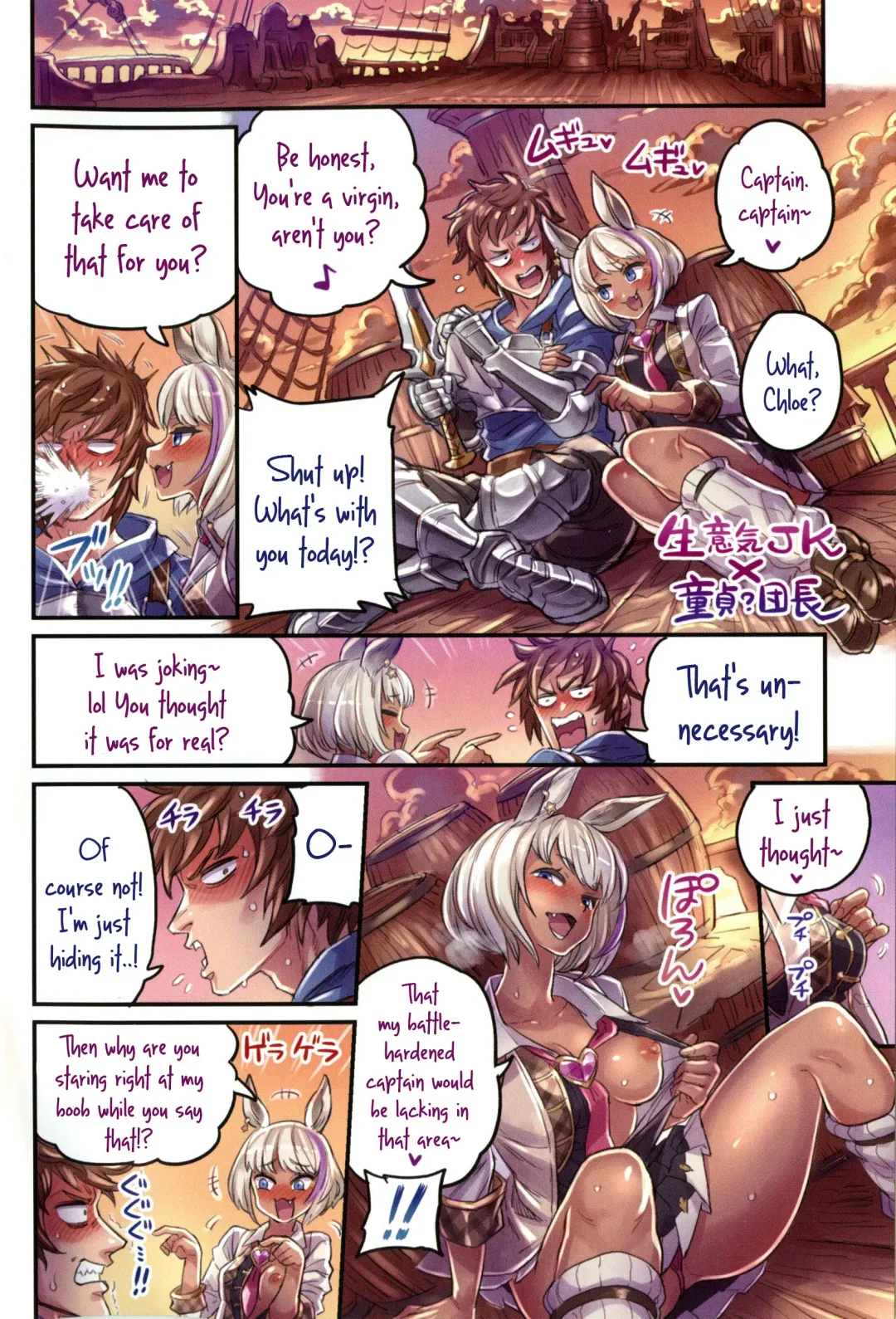 [Mimonel] Nakama to Issen Koechau Hon ~Grablu Hen 2~ Fhentai.net - Page 3