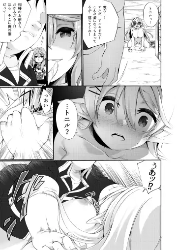 [Kanmuri] Batsu to Shite Ochite Yuku Fhentai - Page 18