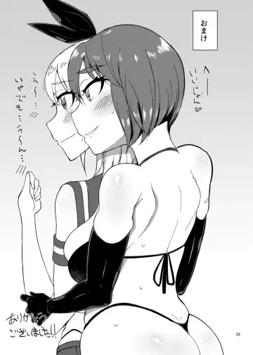 [Nmasse] Natsuyasumi wa Itoko no Ie de Fhentai - Page 28