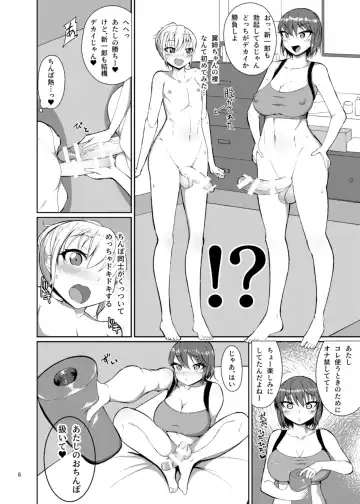 [Nmasse] Natsuyasumi wa Itoko no Ie de Fhentai - Page 5