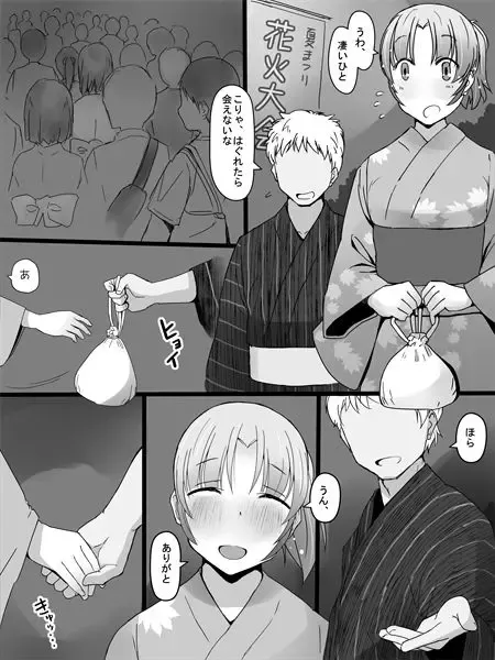 [Katatuka Kouji] Kanban Musume Fhentai - Page 1