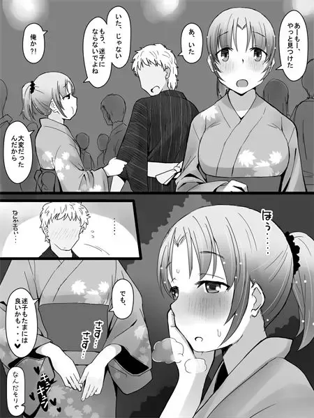 [Katatuka Kouji] Kanban Musume Fhentai - Page 8