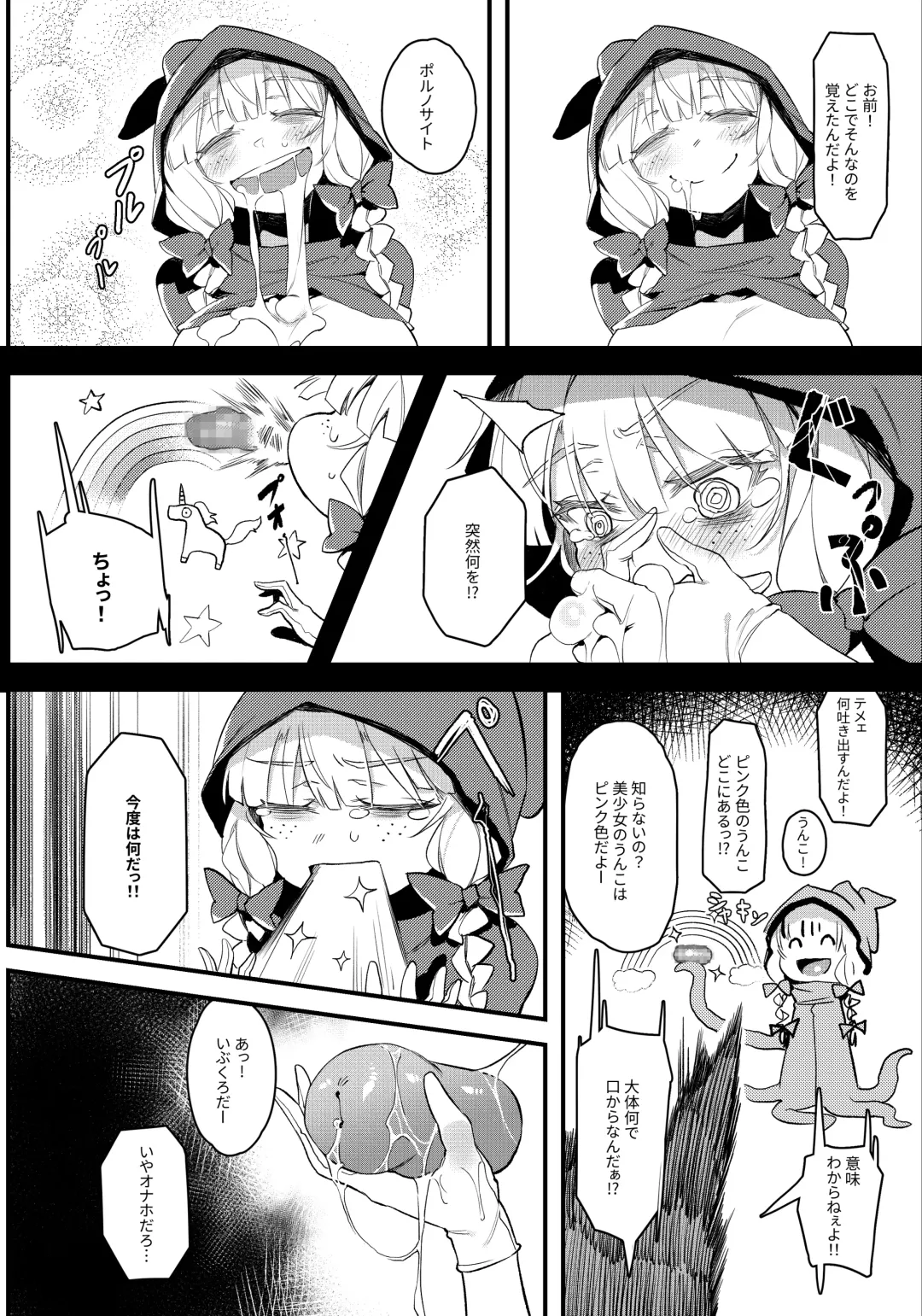 [Karasu Chan] Hoshoku Shoujo II Fhentai - Page 13