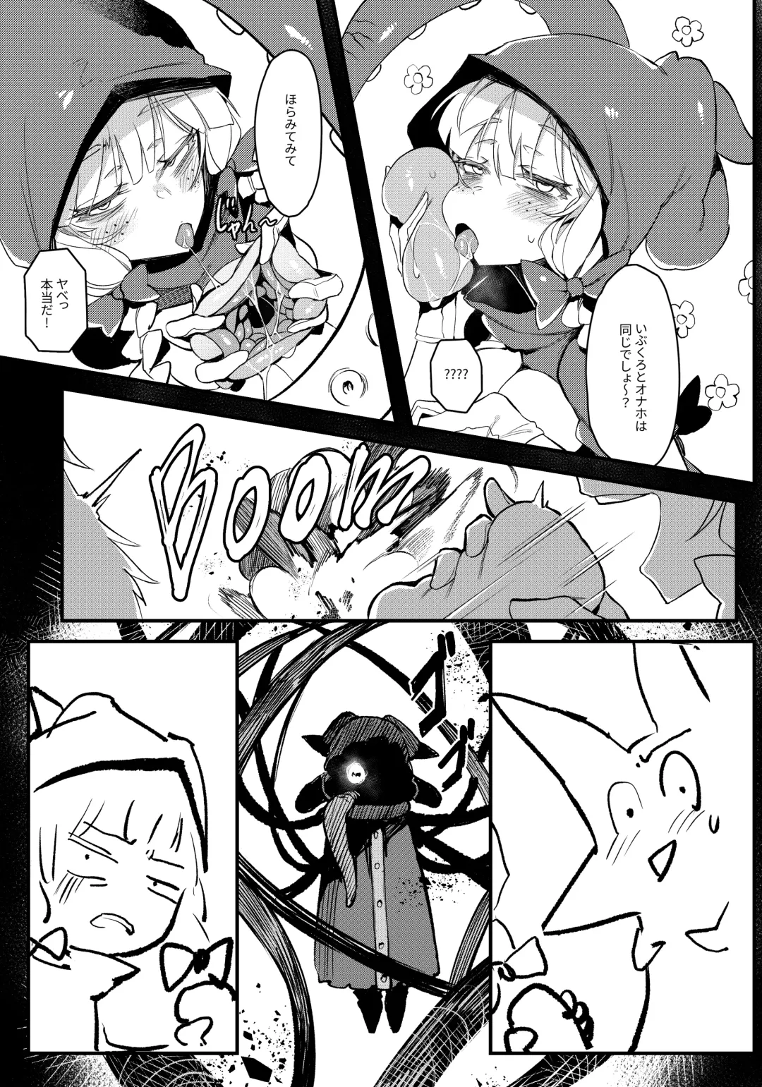 [Karasu Chan] Hoshoku Shoujo II Fhentai - Page 14