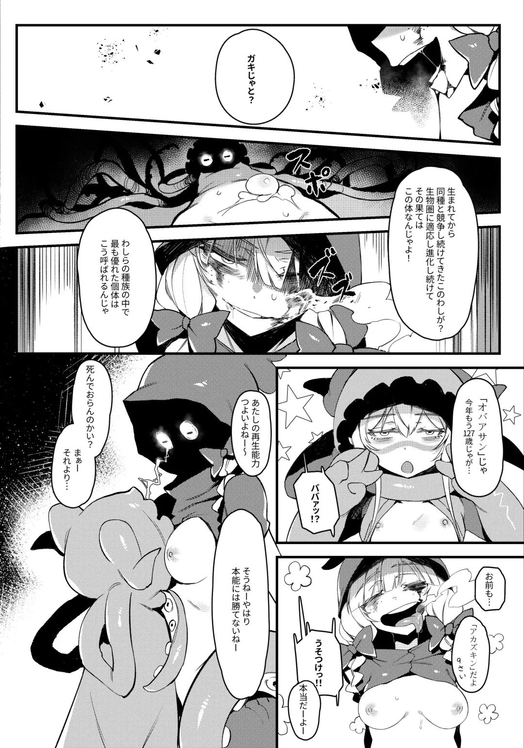 [Karasu Chan] Hoshoku Shoujo II Fhentai - Page 19