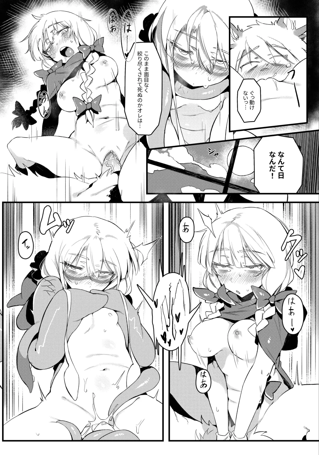 [Karasu Chan] Hoshoku Shoujo II Fhentai - Page 23