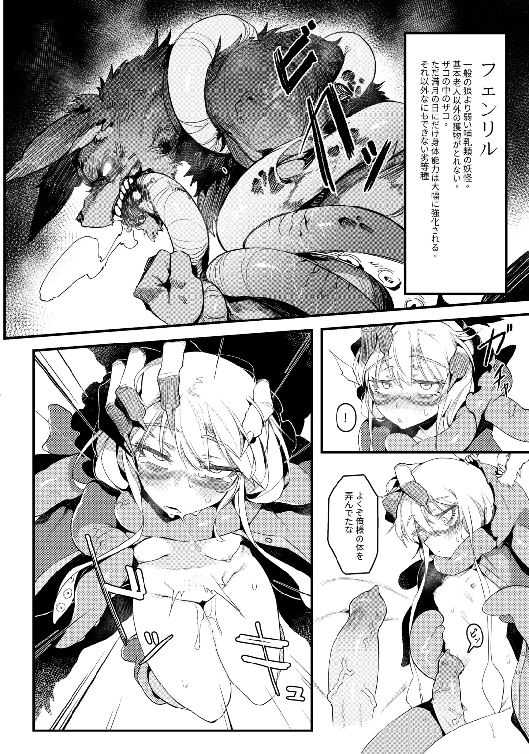 [Karasu Chan] Hoshoku Shoujo II Fhentai - Page 25