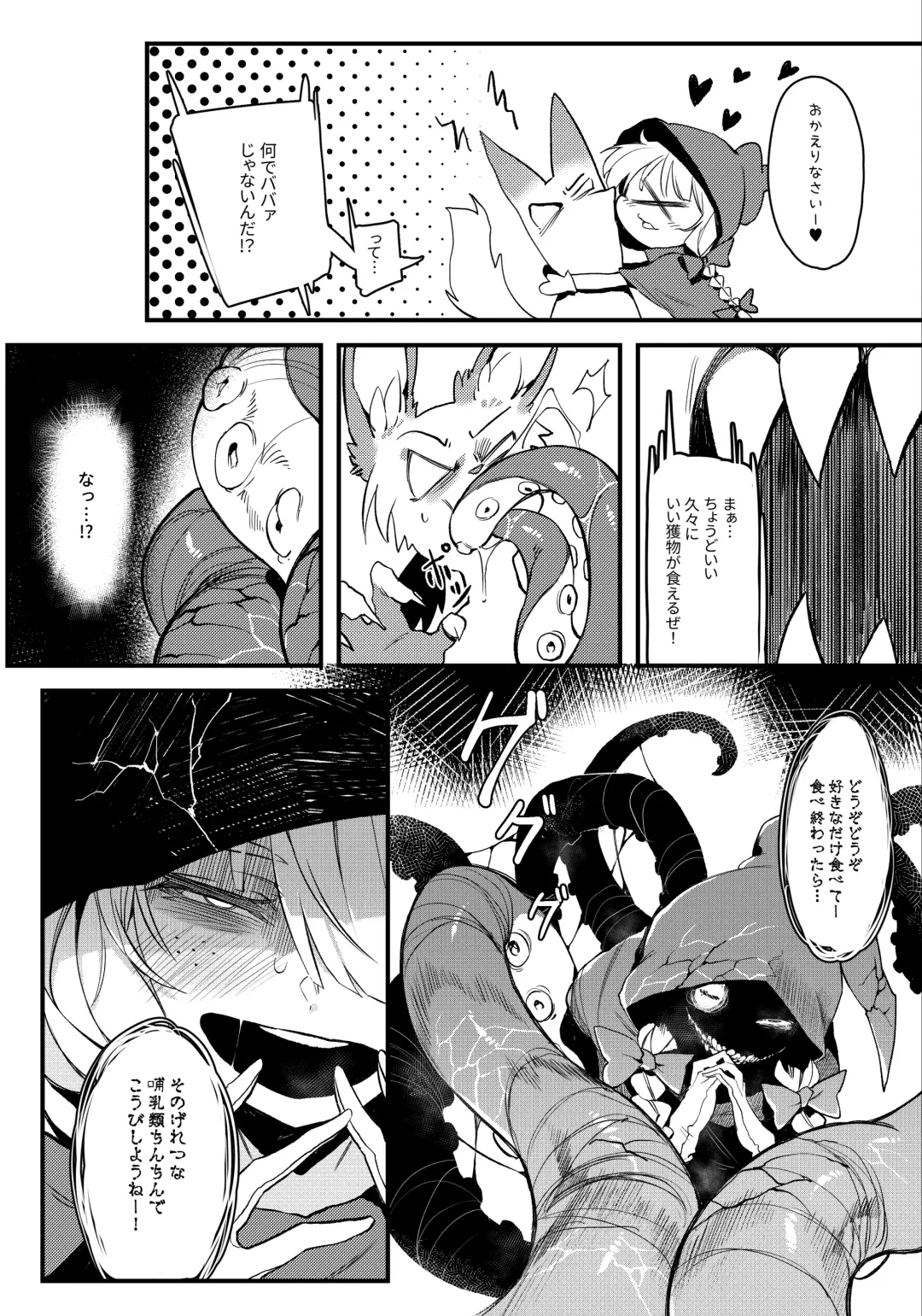 [Karasu Chan] Hoshoku Shoujo II Fhentai - Page 7