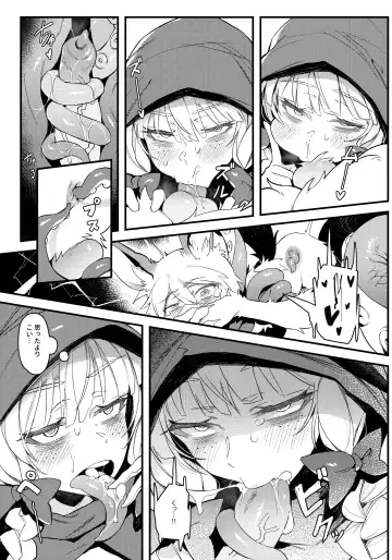 [Karasu Chan] Hoshoku Shoujo II Fhentai - Page 12