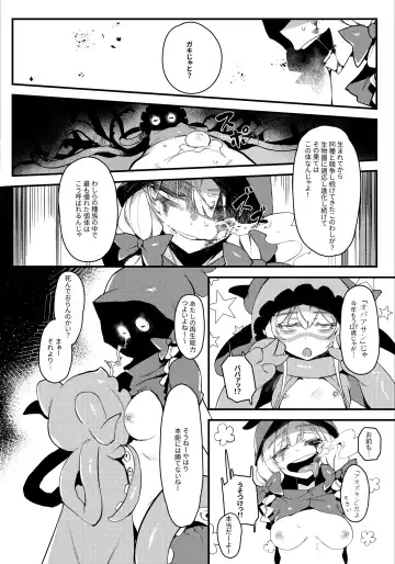 [Karasu Chan] Hoshoku Shoujo II Fhentai - Page 19