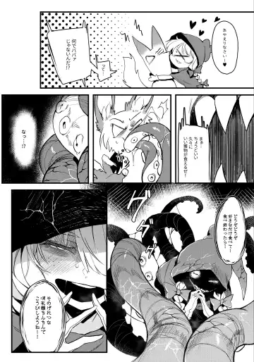 [Karasu Chan] Hoshoku Shoujo II Fhentai - Page 7