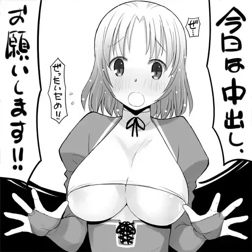 [Katatuka Kouji] Oshikireba Daijoubu Fhentai - Page 4