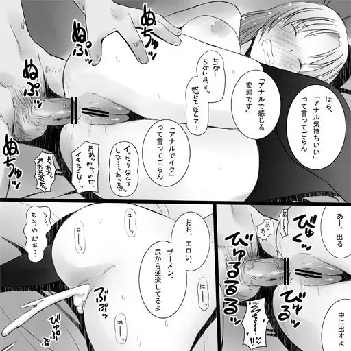 [Katatuka Kouji] Oshikireba Daijoubu Fhentai - Page 9