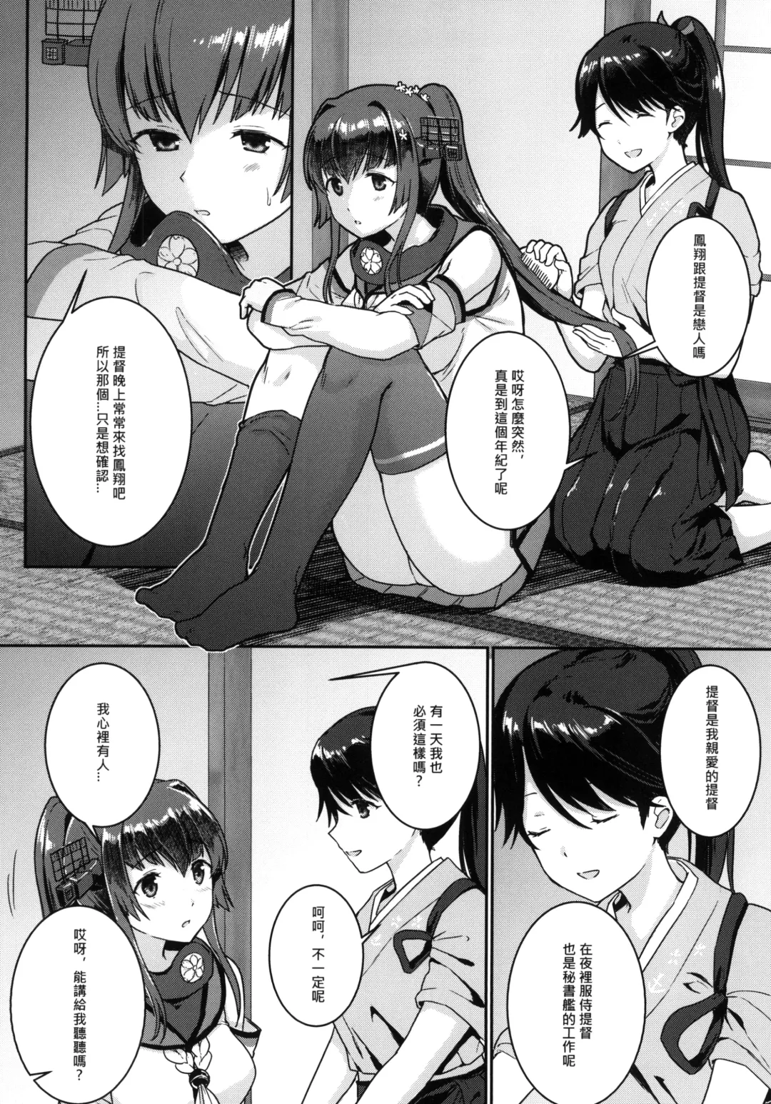 [Fukuroumori] Ashita no Sakurairo Fhentai.net - Page 10