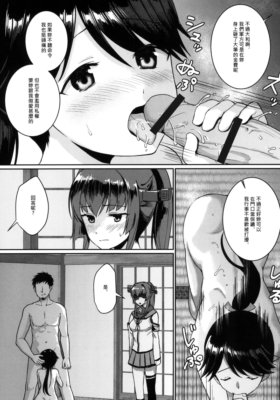 [Fukuroumori] Ashita no Sakurairo Fhentai.net - Page 15