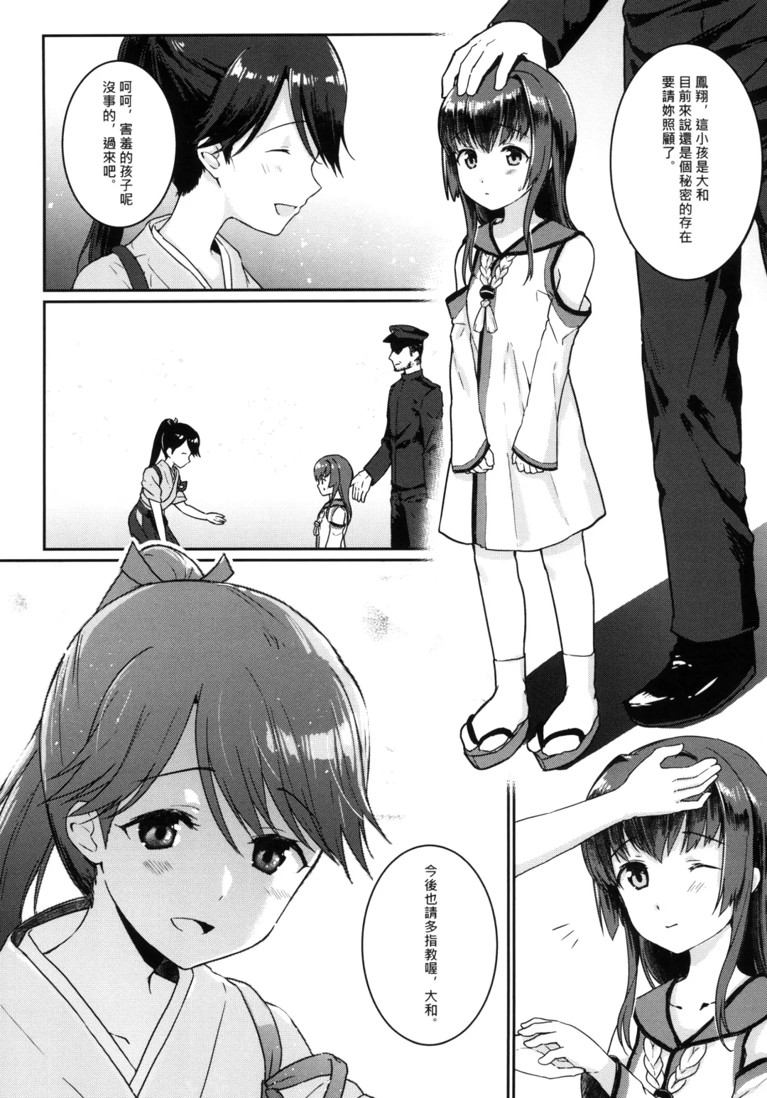 [Fukuroumori] Ashita no Sakurairo Fhentai.net - Page 5